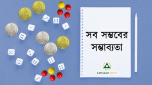 সব সম্ভবের সম্ভাব্যতা, কয়েন টস এবং অন্যান্য