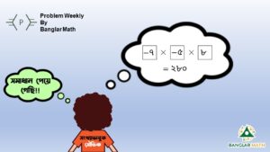 problem weekly -01 with solution