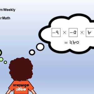 problem weekly -01 with solution