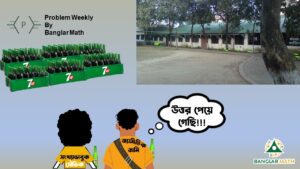 সাপ্তাহিক সমস্যা-০৪ (Problem Weekly-04)