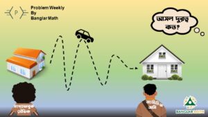 Problem Weekly-09 (সাপ্তাহিক সমস্যা-০৯)