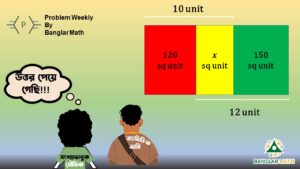 Problem Weekly-07 (সাপ্তাহিক সমস্যা-০৭)