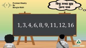 Problem Weekly-10 (সাপ্তাহিক সমস্যা-১০)