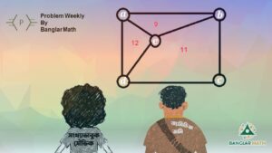 Problem Weekly-22 (সাপ্তাহিক সমস্যা-২২)